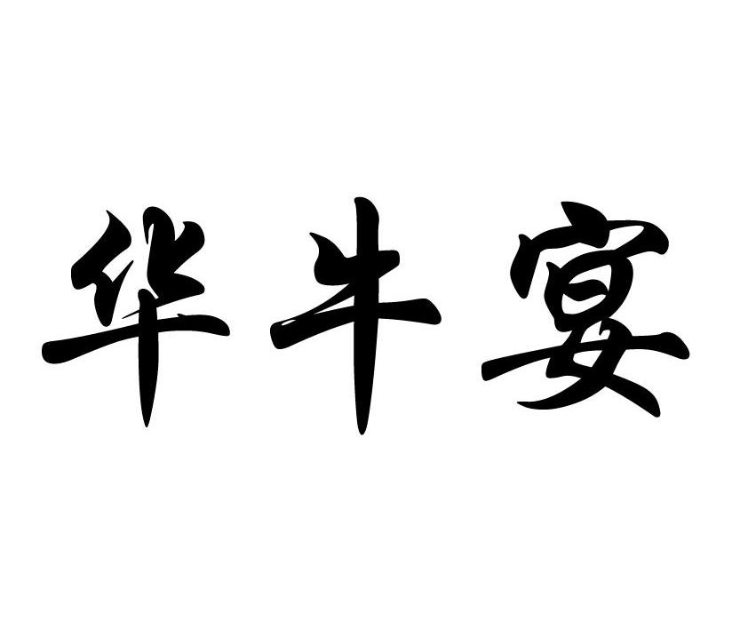 2012-05-21国际分类:第43类-餐饮住宿商标申请人:贾丽坤办理/代理机构