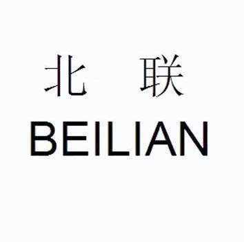 商标名称北联国际分类第36类-金融物管商标状态商标注