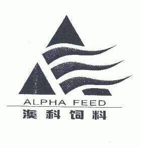 2003-11-11国际分类:第31类-饲料种籽商标申请人:深圳市澳华饲料有限