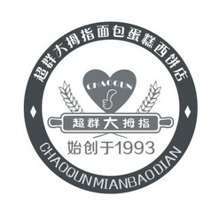 大拇指餐厅logo图片