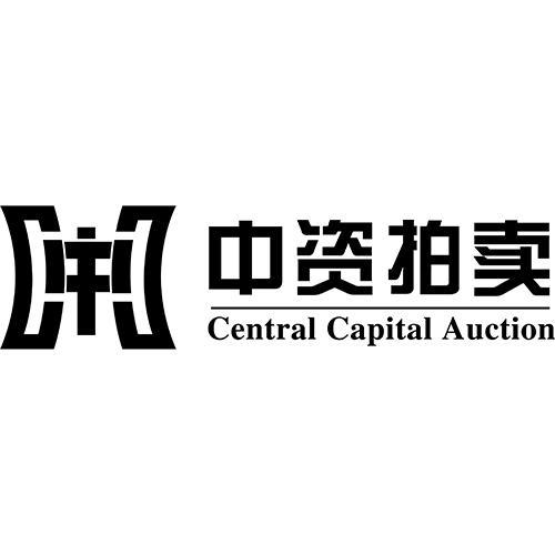 商标详情申请人:广东省中资拍卖有限公司 办理/代理机构:知域互联科技