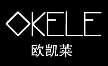 欧凯莱okele_企业商标大全_商标信息查询_爱企查