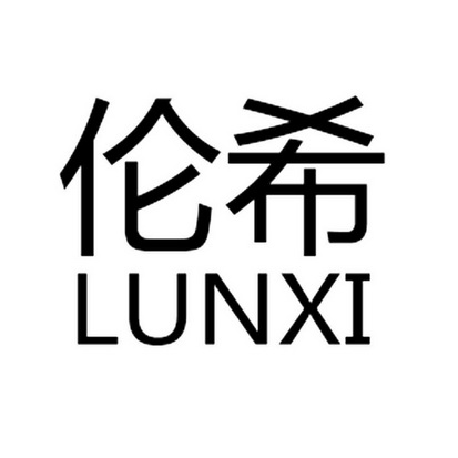 雀溪贸易有限公司办理/代理机构:北京理想天成知识产权代理有限公司