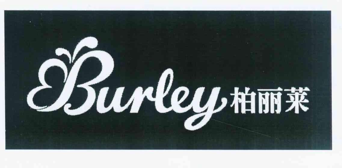 em>柏丽莱/em>burley