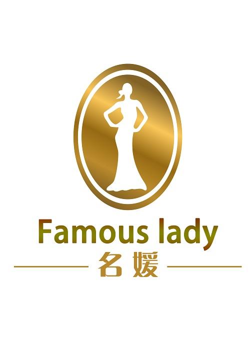 名媛famous lady