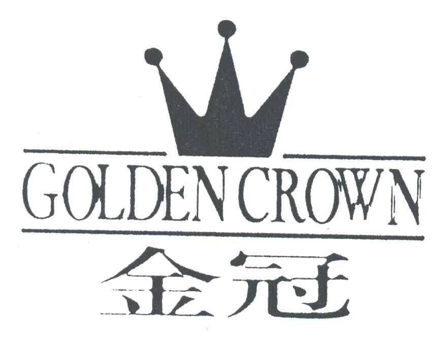  em>金冠 /em>; em>golden /em>  em>crown /em>