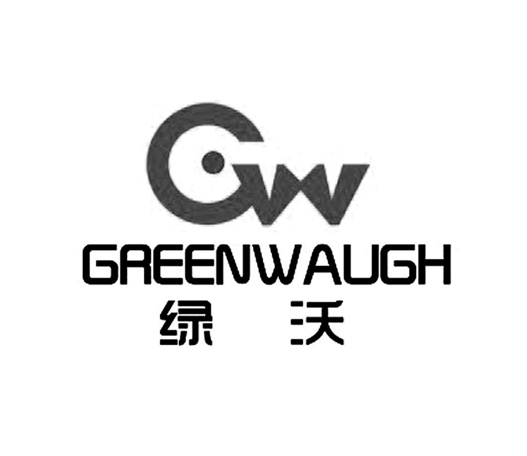 绿沃greenwaugh gw