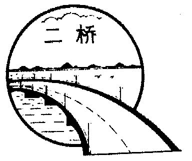 钱塘江水泥厂申请人名称(英文)-申请人地址(中文)浙江海宁市钱塘江镇