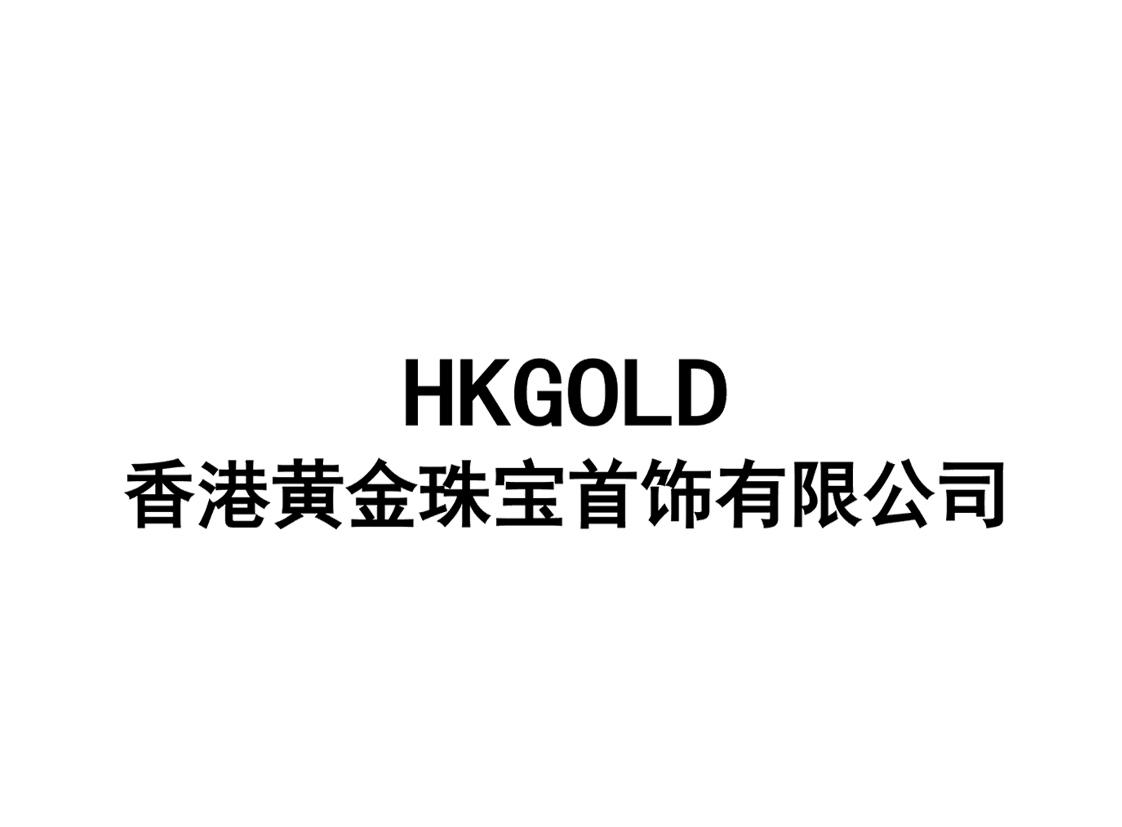 香港黄金珠宝首饰有限公司  em>hkgold /em>