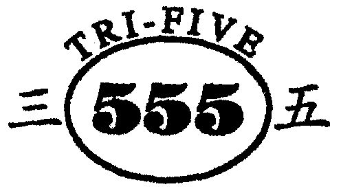 三五;tri-five;555