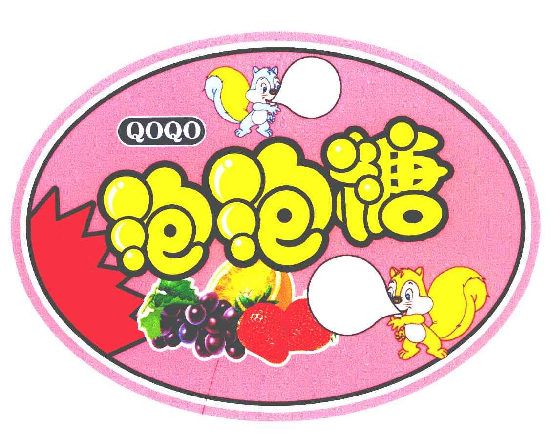  em>泡泡糖 /em>; em>qoqo /em>