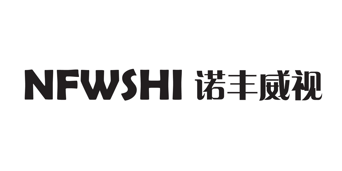 诺丰威视 nfwshi