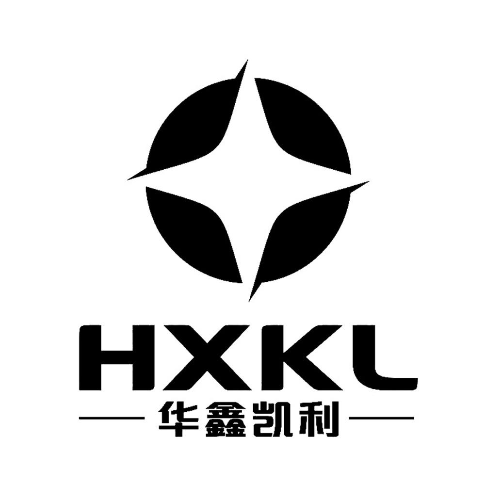 华鑫凯利 hxkl