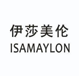 伊莎美伦 isamaylon                        