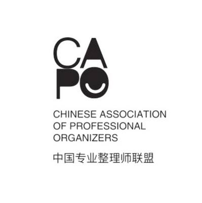 中国专业整理师联盟 capo chinese association of professional