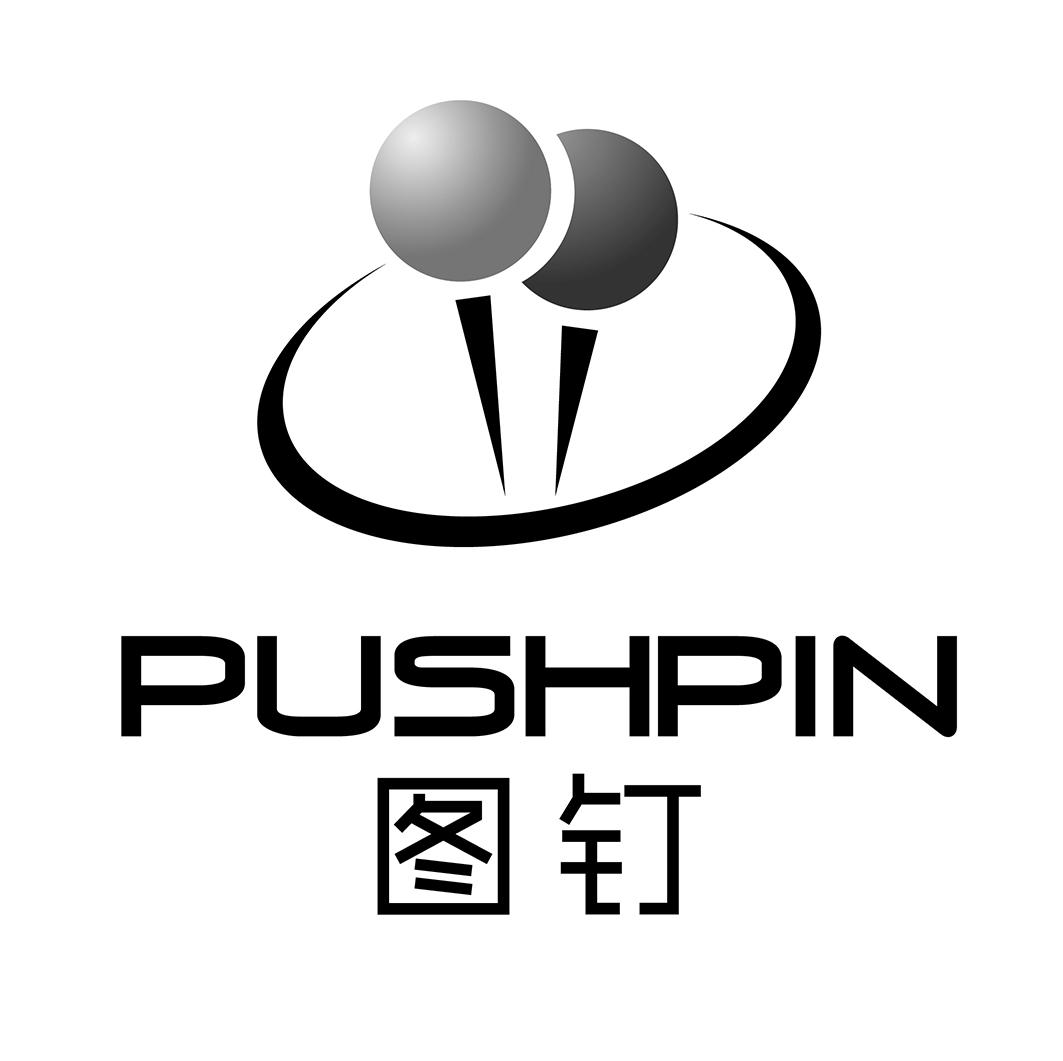 图钉 em>pushpin /em>