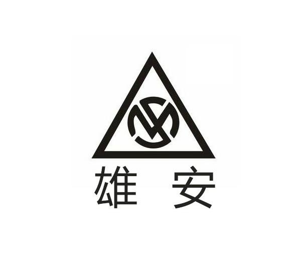 中国雄安集团logo图片