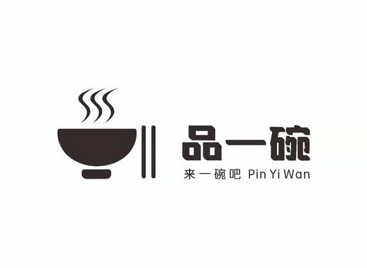 品一碗来一碗吧 - 商标 - 爱企查
