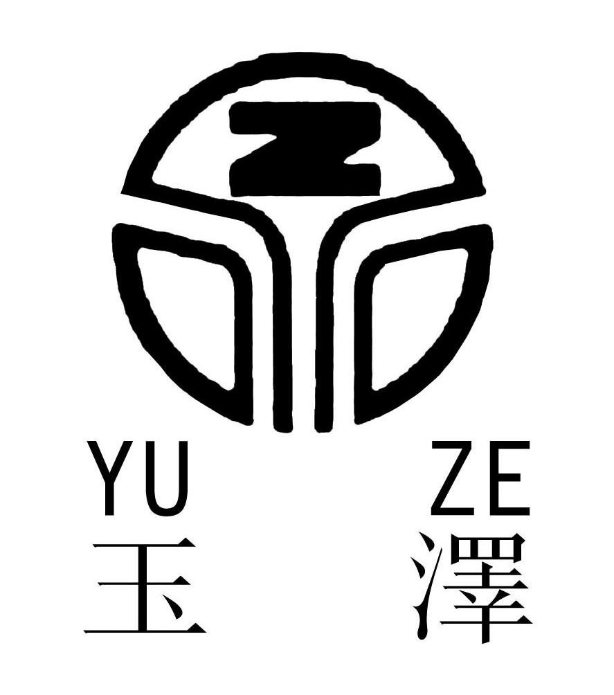 玉澤z