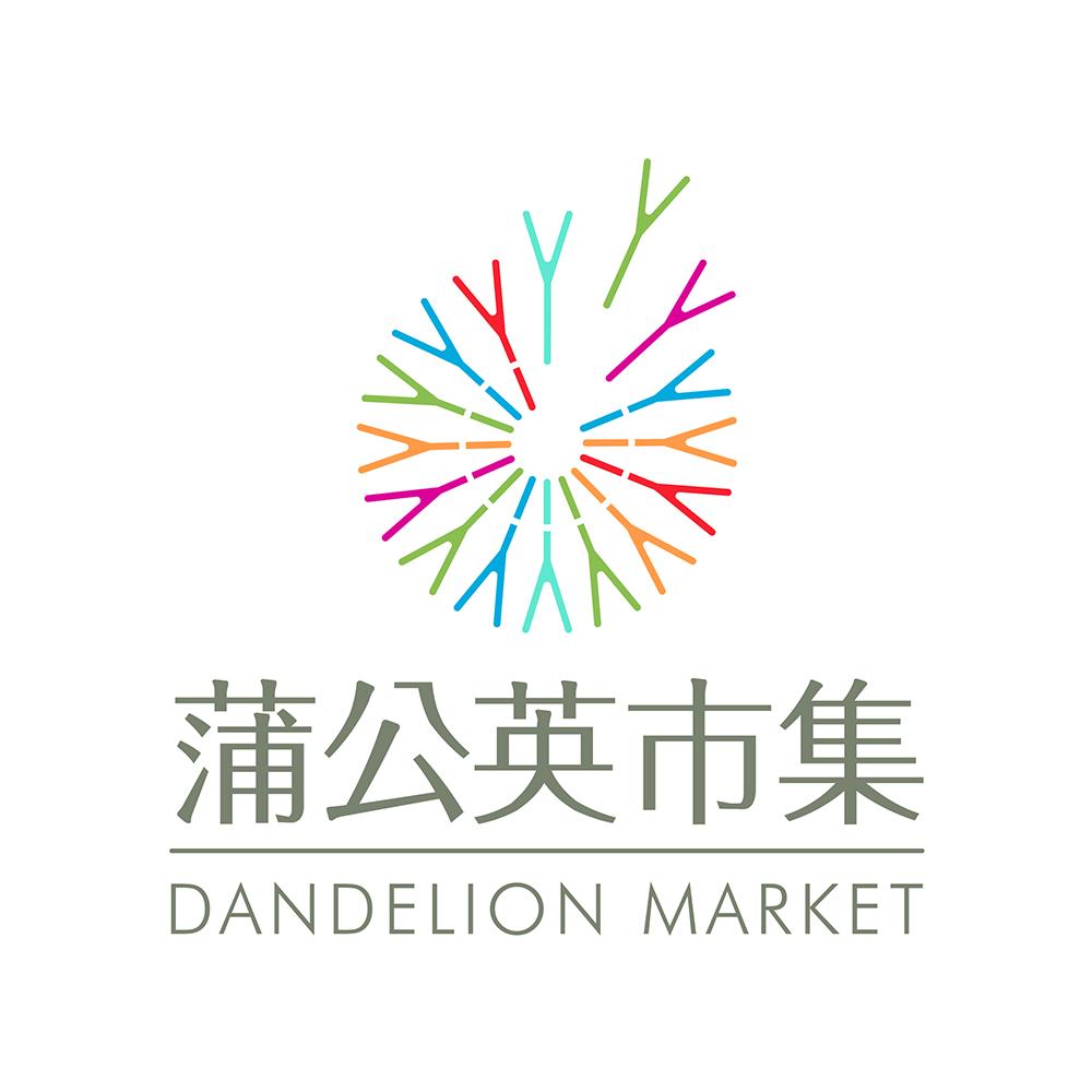蒲公英市集 dandelion market