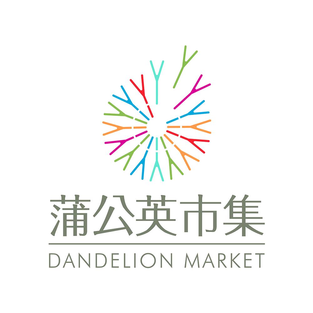 蒲公英市集 dandelion market