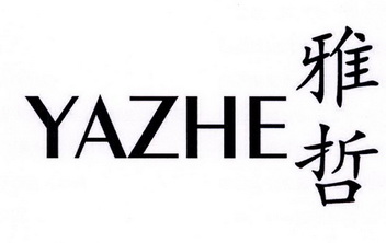  em>雅哲 /em>