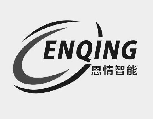  em>恩情 /em>智能  em>enqing /em>