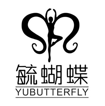  em>毓 /em> em>蝴蝶 /em> em>yubutterfly /em>