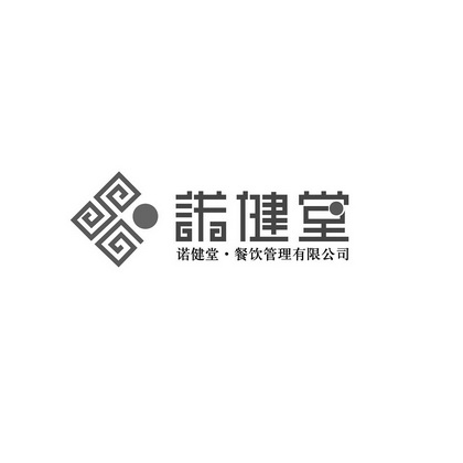 管理有限公司办理/代理机构:广东柏权维知识产权服务有限公司品诺减糖