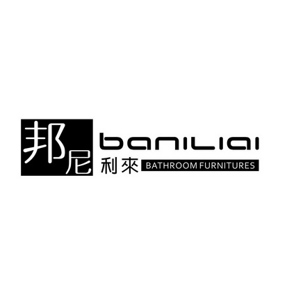 em>邦尼利来/em>baniliaibathroomfurnitures