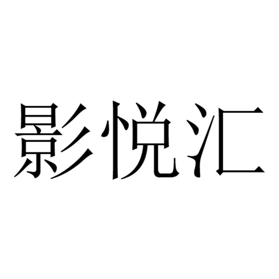 分类:第09类-科学仪器商标申请人:重庆趣见科技有限公司办理/代理机构