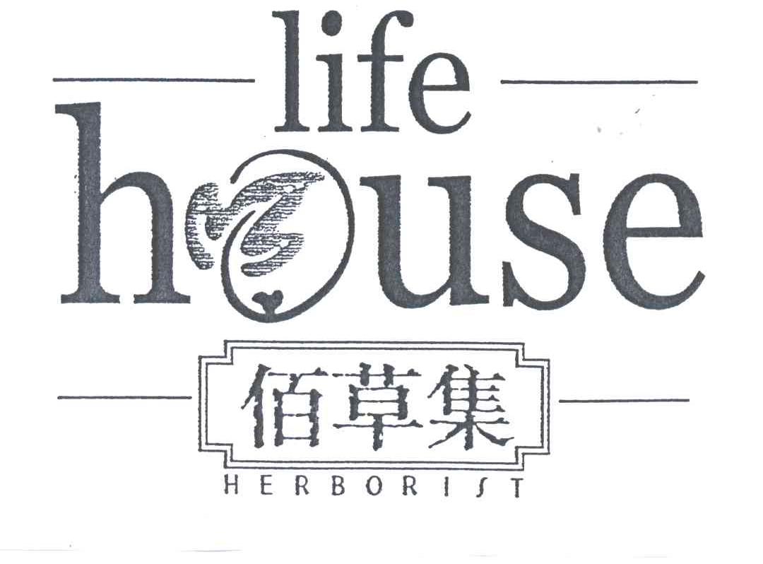 em 佰草集 /em ;life house; em herborist /em