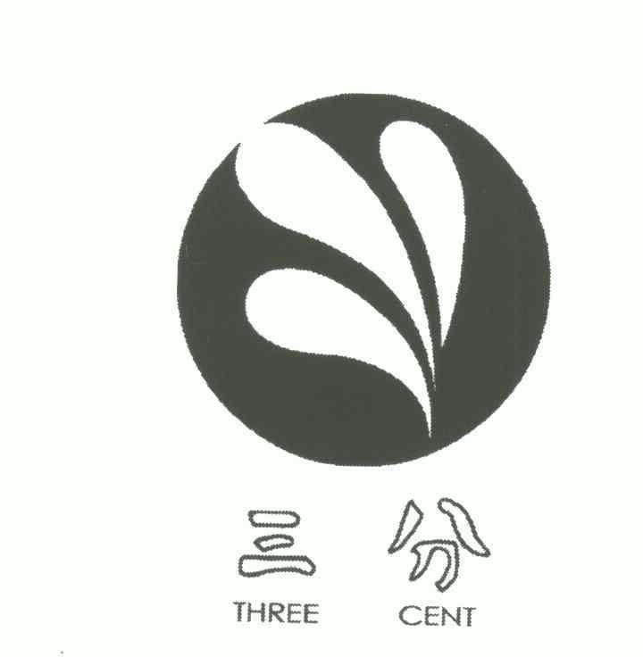  em>三分 /em>; em>three /em>  em>cent /em>