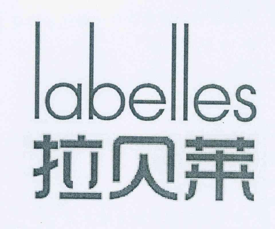 拉贝莱 em>labelles/em>