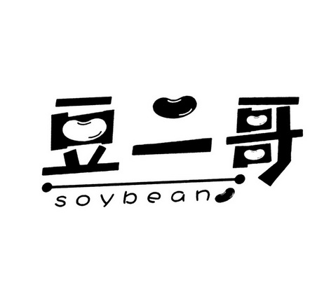  em>豆 /em> em>二哥 /em> soybean