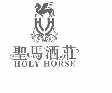 圣马酒庄; em>holy /em>  em>horse /em>