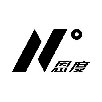 恩度- 商标 - 爱企查