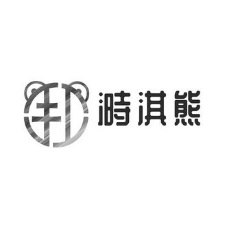 2019-11-15国际分类:第41类-教育娱乐商标申请人:熊翠办理/代理机构