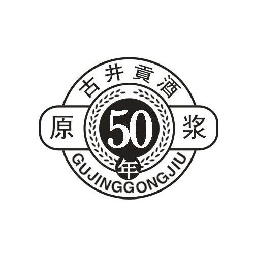  em>古井贡酒 /em>  em>原浆 /em>  em>50 /em> em>年 /em>