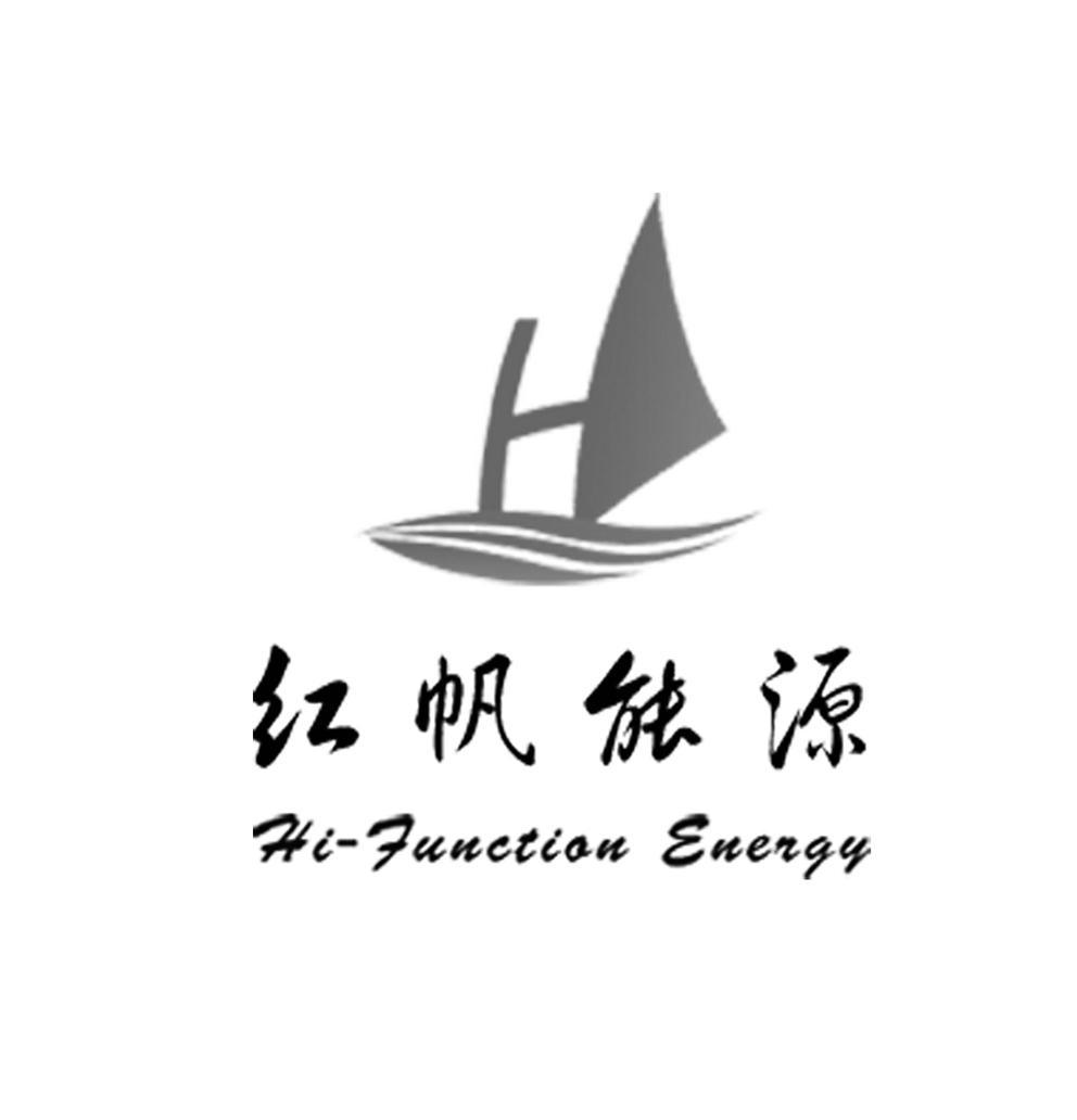 红帆能源 hi-function energy