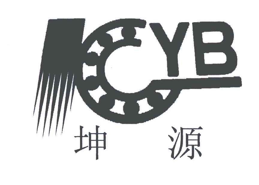 em>坤/em em>源/em em>yb/em>