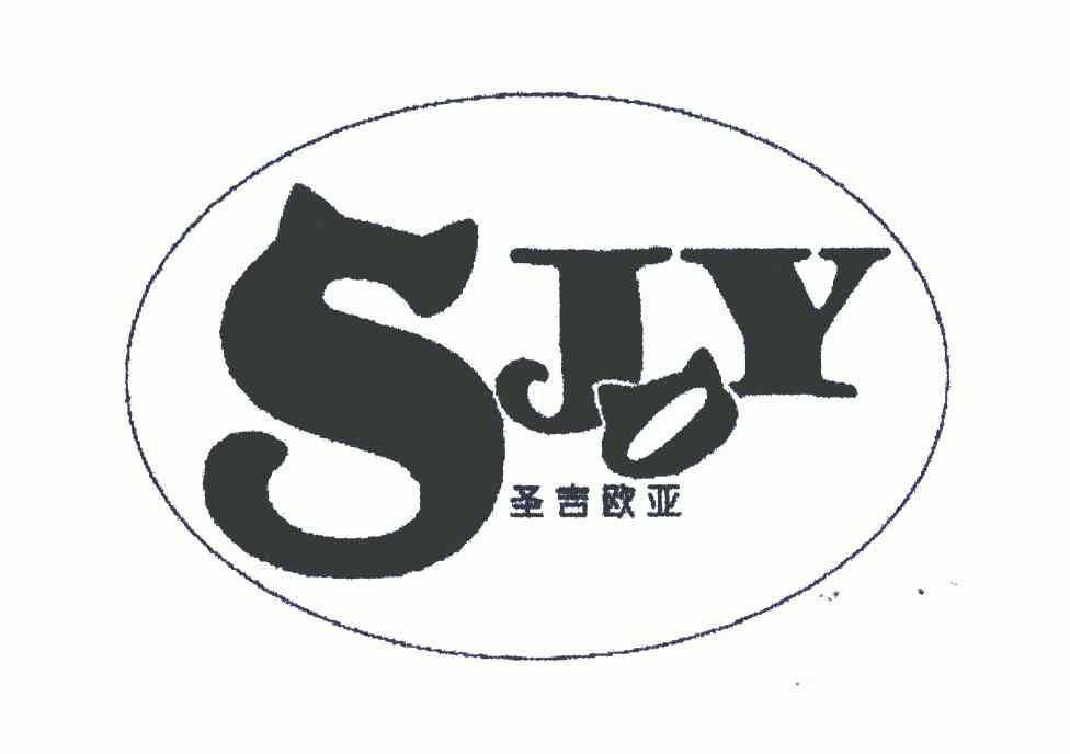 圣吉欧亚;sjoy