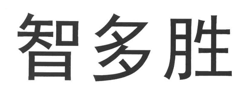 2004-11-10国际分类:第04类-燃料油脂商标申请人:护驰(北京)商务服务