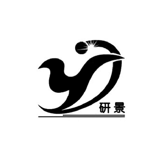 em>研景/em>