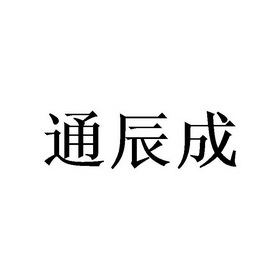 桐辰初 企业商标大全 商标信息查询 爱企查