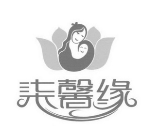 商标详情申请人:厦门柒馨缘母婴护理服务有限公司 办理/代理机构:厦门