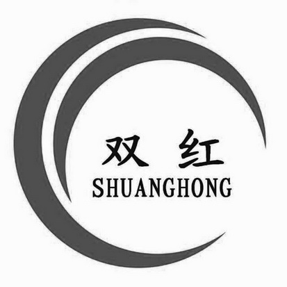  em>双红 /em>