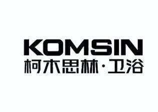 柯木思林·卫浴 em>komsin/em>