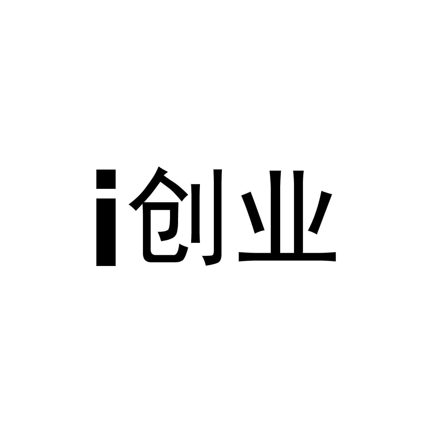 创业logo图片图片