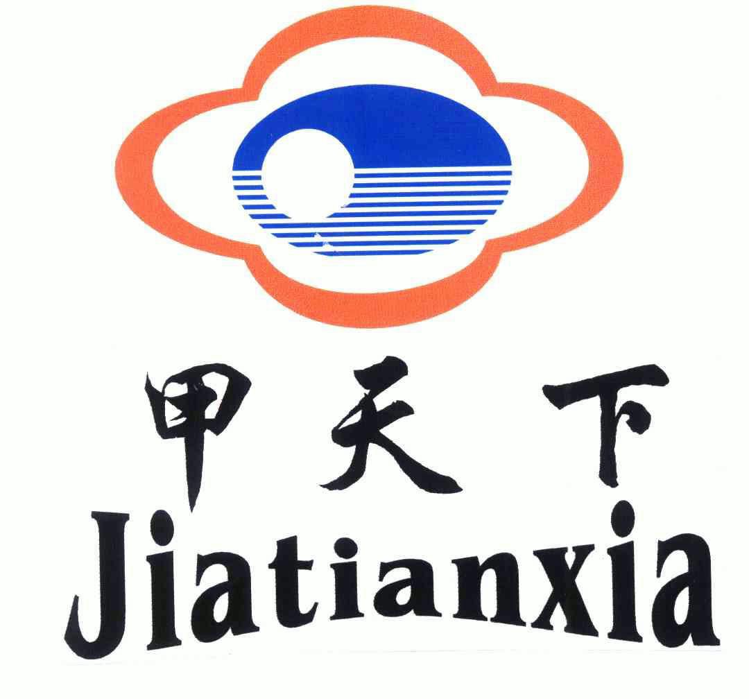 甲天下 - 商标 - 爱企查